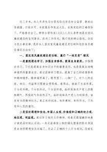 县应急管理局党组成员、副局长落实党风廉政建设述职报告