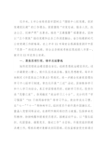 经验材料：坚持党建统领，强化“五个聚焦”，构建新时代公安党建与队建工作新格局