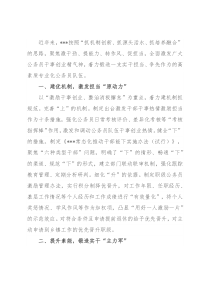 组织部关于干部培养的经验交流材料