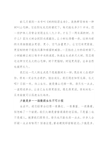 党史学习教育专题党课：日拱一卒 向上生长