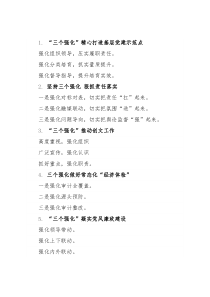 〔强化〕写作提纲30例④