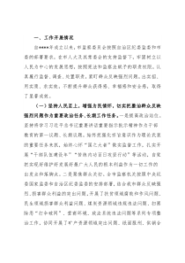 关于整治群众反映强烈问题工作情况报告