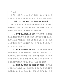 在全市2022年人大信访工作座谈会上的讲话