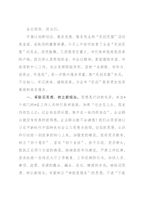 局长在全市“双创双服”动员会上的表态发言