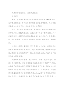 复转军人代表在“八一”座谈会上的发言