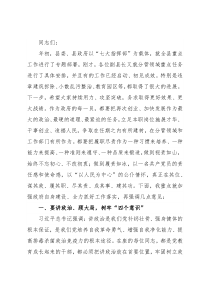 在政府全体会暨廉政建设、依法行政会上的讲话