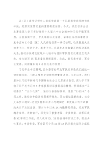 市委书记在全市集中宣布人武部党委第一书记任职大会上的讲话