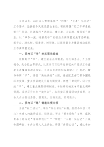 以自身建设“软实力”构筑组织工作“硬支撑” ——在全市组织工作会议上交流发言
