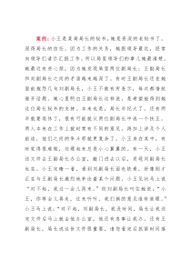 当领导之间有矛盾时，作为秘书该怎么做？