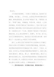 市委书记在组织部调研时的讲话