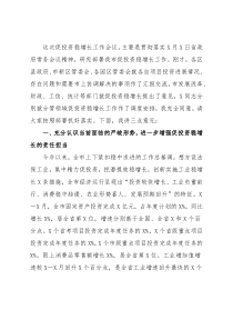 代市长在全市促投资稳增长工作会议上的讲话