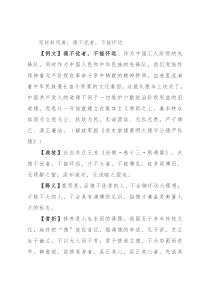 写材料用典：德不优者，不能怀远