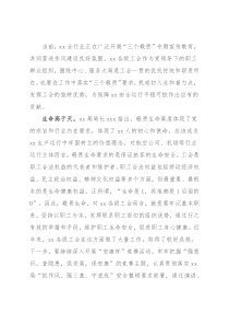 工会经验材料：也谈工会工作落实“三个敬畏”