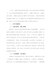 2022年镇上半年矛盾纠纷排查工作总结