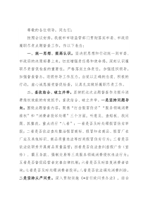 在全市履职尽责点题督查工作会上的表态发言