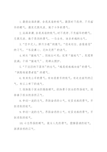 “气”字型排比句40例（2022年3月21日）