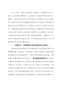 街道党工委委员、武装部长述职报告