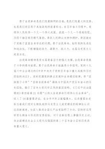 交流发言材料：党员干部要永葆自我革命精神