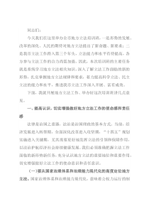 在2022年全市地方立法培训班开班动员讲话