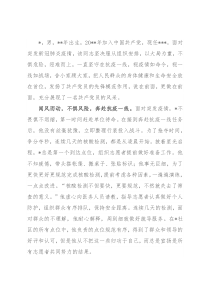 抗击新冠肺炎疫情先进个人事迹材料（最新）