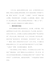 县发挥基层党建工作凝聚力工作经验材料