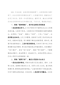 城管副主任2021年述职述廉报告