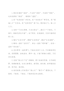 天天金句精选（2022年1月9日）