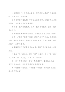 天天金句精选（2021年12月30日）