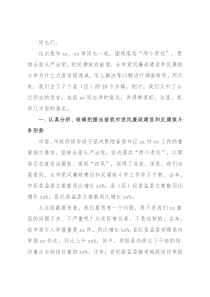 在全市2022年党风廉政建设和反腐败斗争调研会上的讲话