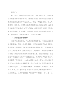 在全市庆祝“五一”国际劳动节暨劳动模范表彰大会上的讲话