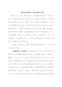 青年干部党史教育培训班学习心得体会