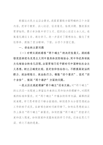 省厅党组书记“五个带头”对照检查材料
