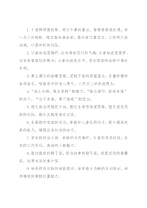 能力素质类排比句40例（2022年3月9日）