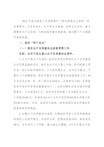 渔业渔政发展科亮点工作总结