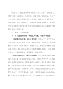 2022年县关工委工作总结