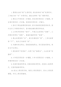 “得”字类排比句40例（2022年1月10日）