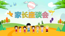 0913家长座谈会PPT