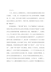 在市信访局“战役情”主题教育党课上的讲话