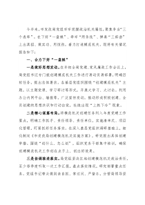 市发改局创建模范机关工作述职报告