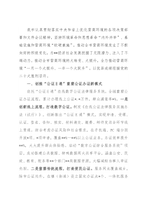 市委副书记在全省优化营商环境推进会议上交流发言
