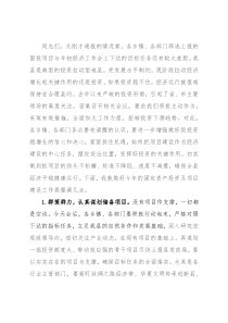 在全县固定资产投资工作会议讲话