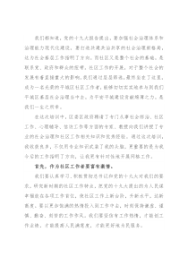 网格工作员心得体会