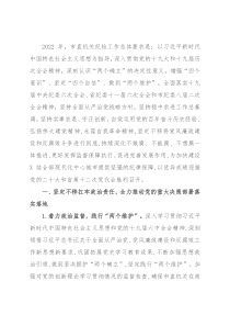 2022年市直机关纪检工作要点