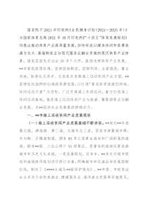 某市2022年海上运动休闲产业发展情况汇报