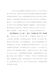 心得体会：深掘宝藏富矿 坚定历史担当