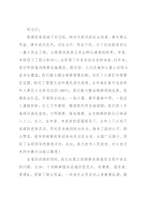 在2022年全市殡葬改革暨文明祭扫工作推进会议上的讲话