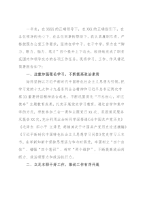 2021年党政办主任个人工作总结