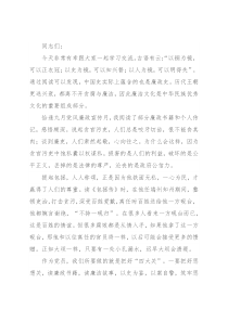 廉洁教育专题党课讲稿