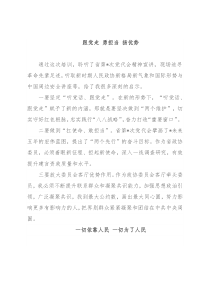 政协委员素质提升培训班学习体会汇编（5篇）