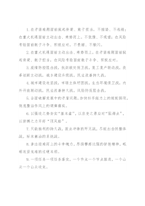 攻坚克难类排比句40例（2022年8月18日）